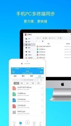 贝壳云app