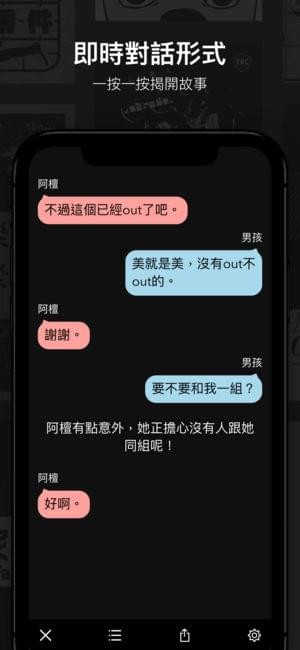 tbc iOS