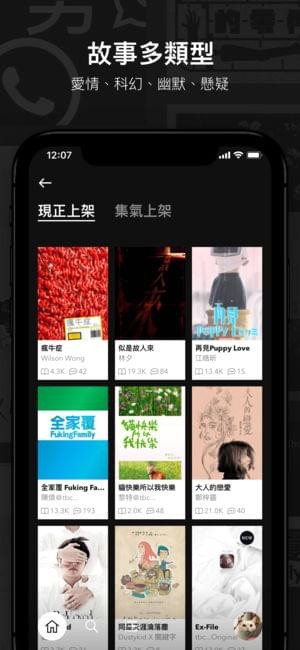 tbc iOS