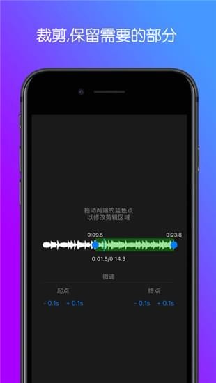 苹果手机铃声制作app