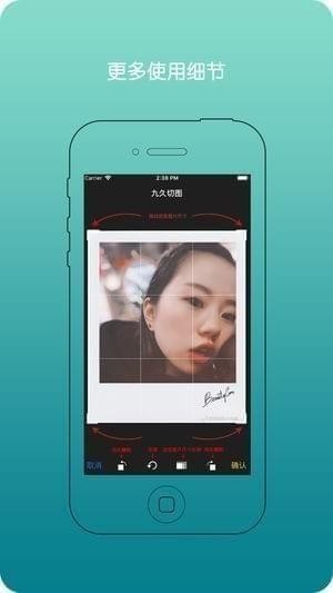 九久切图app