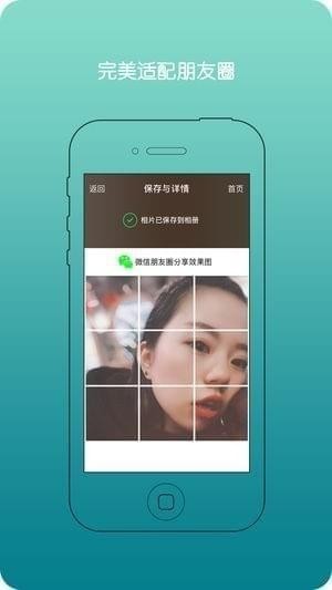 九久切图app