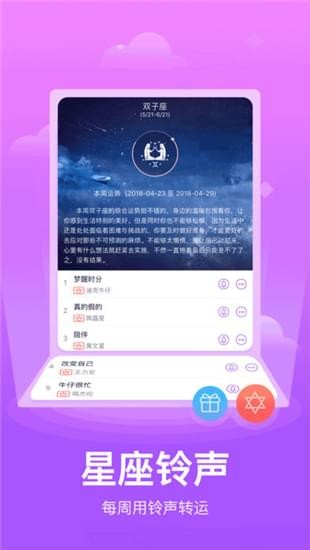 口袋铃声