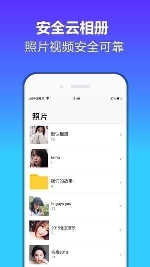 云盘Cloud手机版