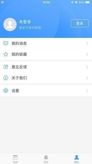 悦历app