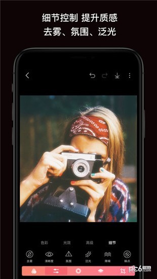 Fine app