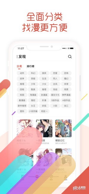 超爱看