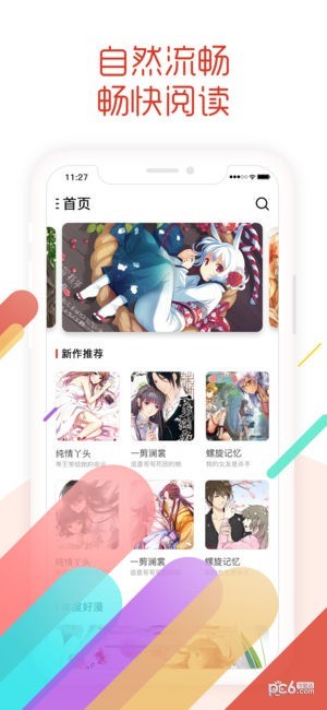 超爱看