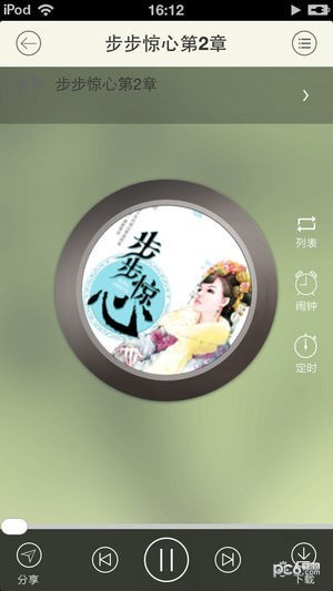 穿越小说