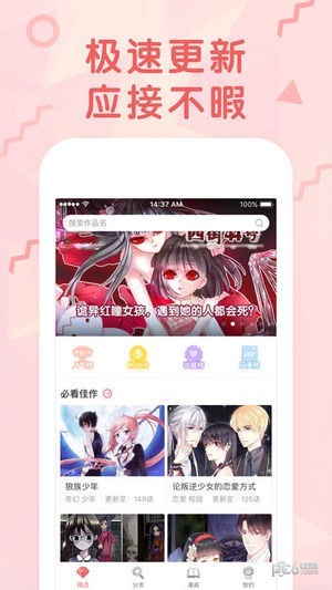 无限漫画网