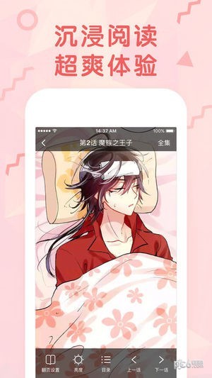 无限漫画网