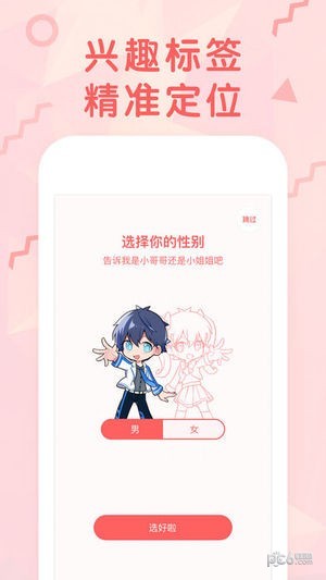无限漫画网