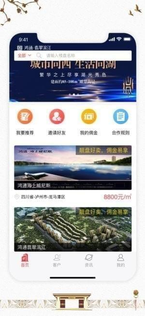 鸿客汇app