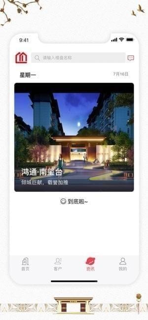 鸿客汇app