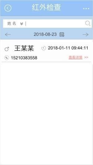 昱嘉乾坤眼app