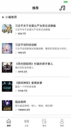 吾阅app