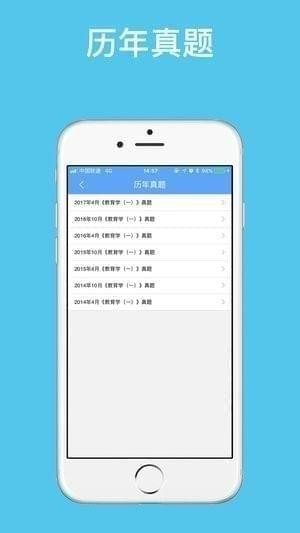 趣自考app
