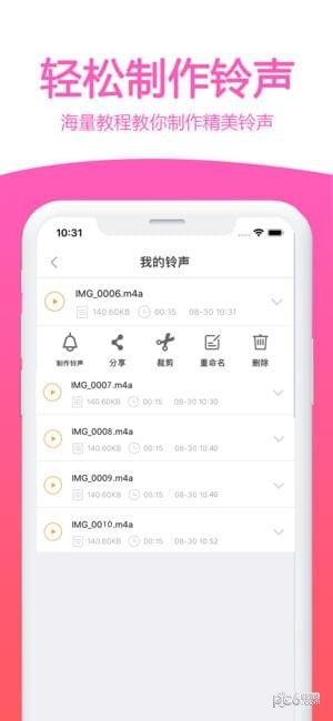 铃音多多2018