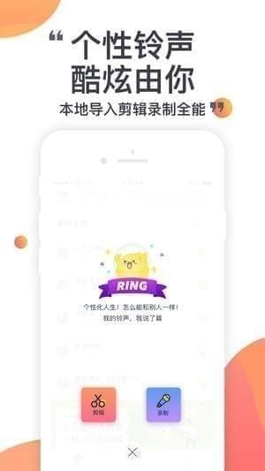 多多铃声手机版