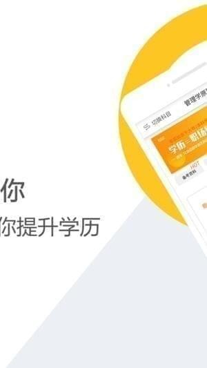 自考之家app