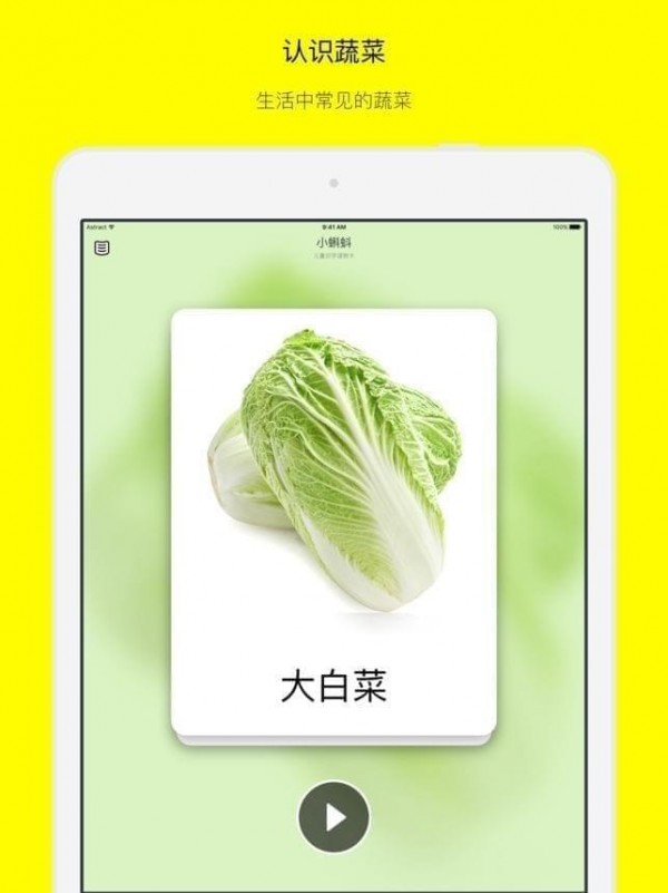 蝌蚪读物app