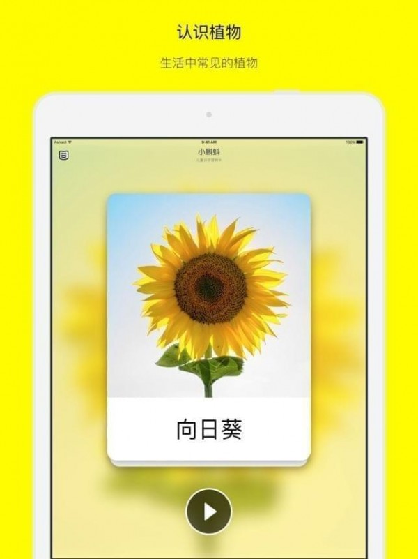 蝌蚪读物app
