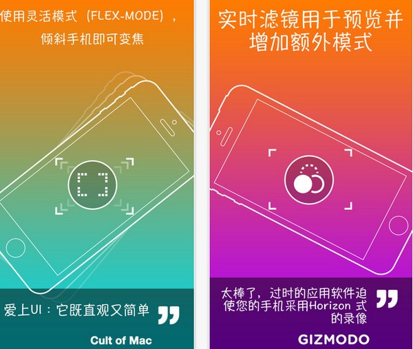 Horizon iPhone版
