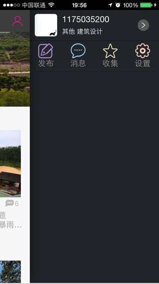 园林图酷app