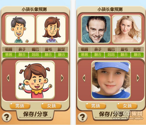 小孩长相预测app