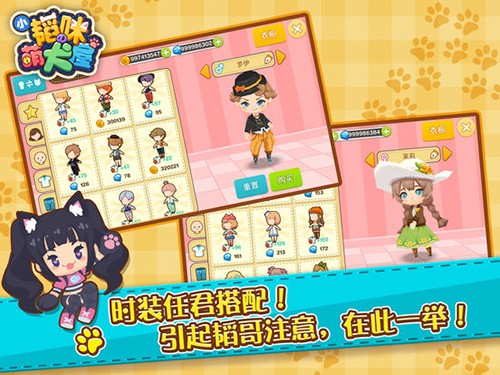 小韬咪萌犬屋IOS版