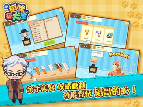 小韬咪萌犬屋IOS版