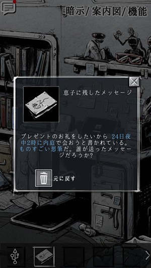 偏执狂被害妄想IOS