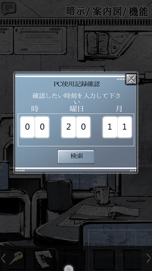 偏执狂被害妄想IOS
