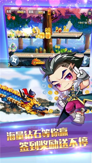 酷跑经典版IOS