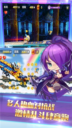 酷跑经典版IOS