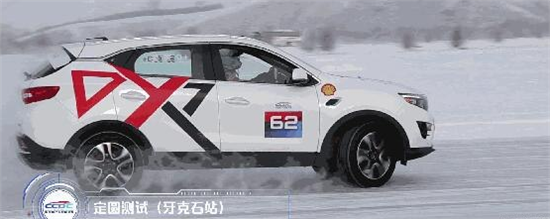 东南DX7官网下载