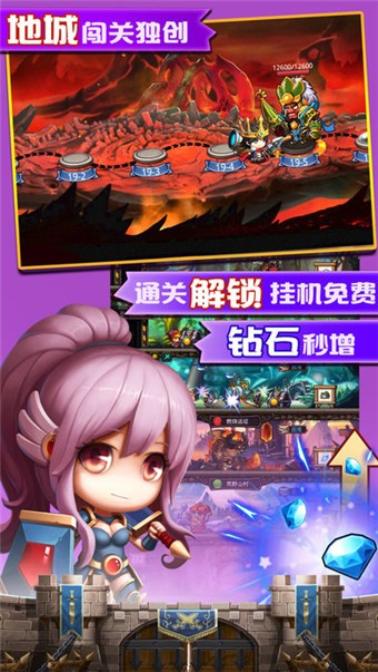 地城历险记