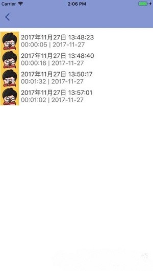 你胖你先录IOS