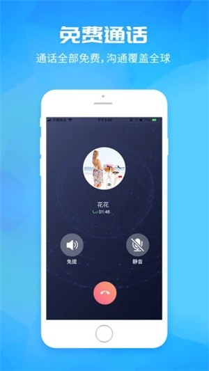 凡拨app