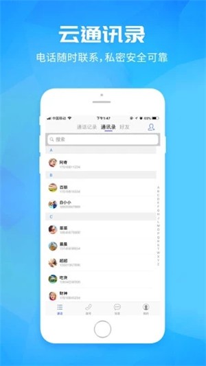 凡拨app