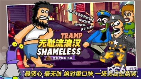 犀利哥的重口味逆袭之路