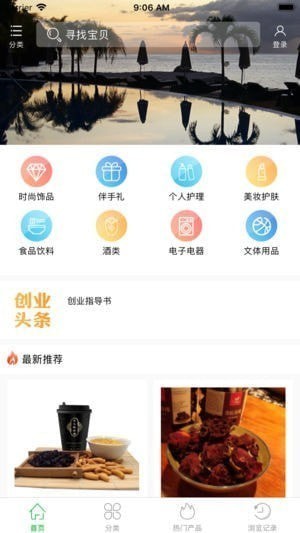 创叶诚app
