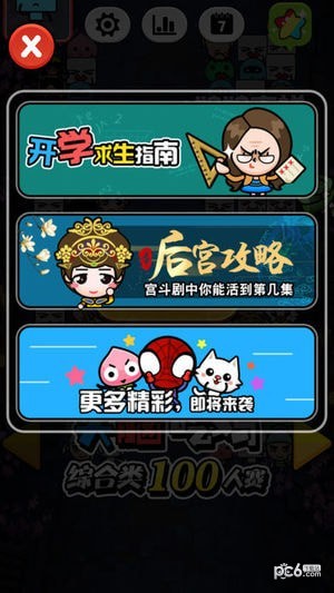 头脑吃鸡iOS