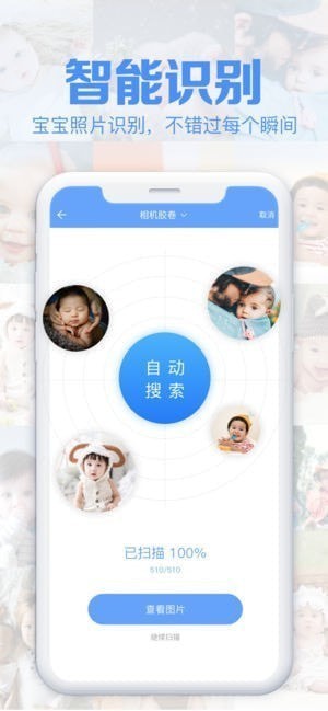 呆萌宝宝app