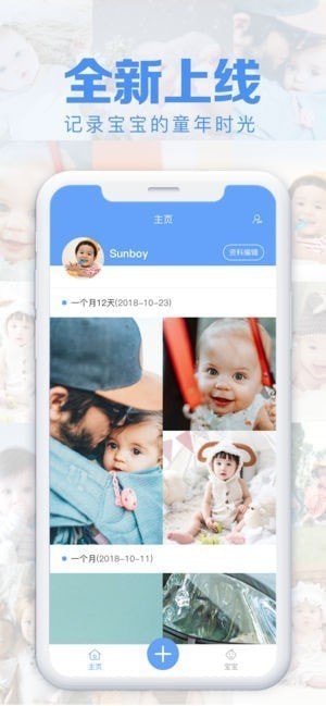 呆萌宝宝app