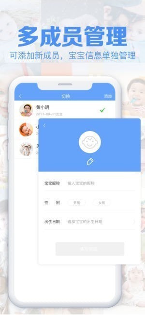 呆萌宝宝app