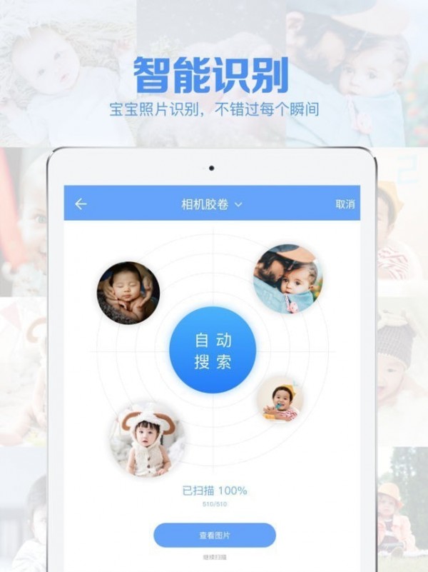 呆萌宝宝app