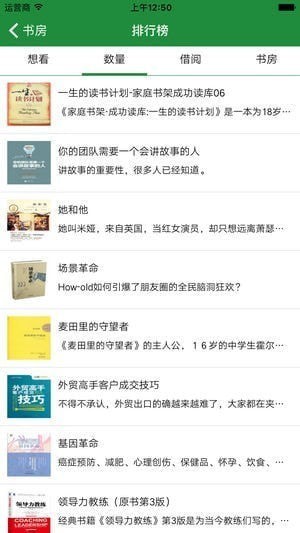 飘流书app