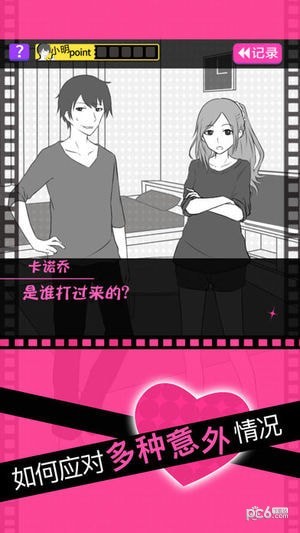 分手回避