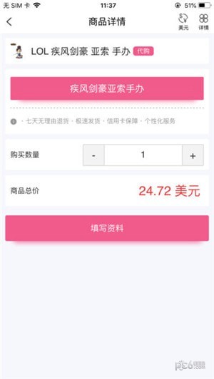 窝窝卡wowoka app